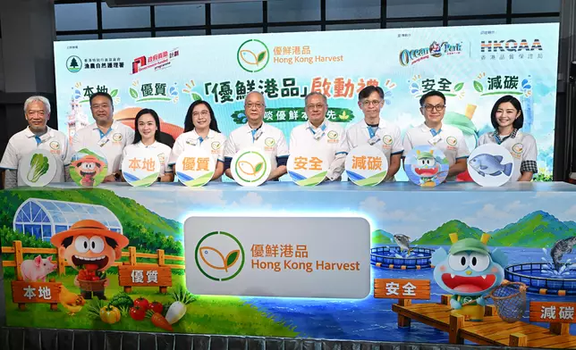 New unified brand for local agricultural and fisheries products, Hong Kong Harvest, launched officially Source: HKSAR Government Press Releases