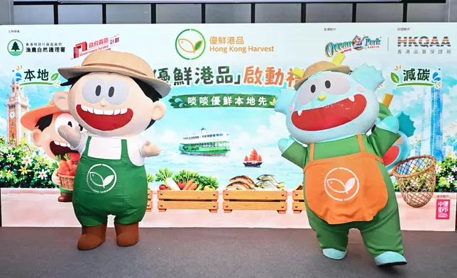 New unified brand for local agricultural and fisheries products, Hong Kong Harvest, launched officially Source: HKSAR Government Press Releases