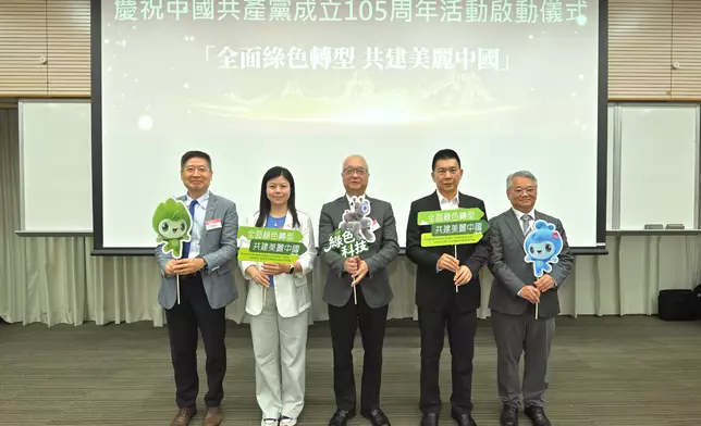 "Enchanting Beautiful China, Beautiful Hong Kong" Experience Day marks 105th anniversary of founding of Communist Party of China Source: HKSAR Government Press Releases