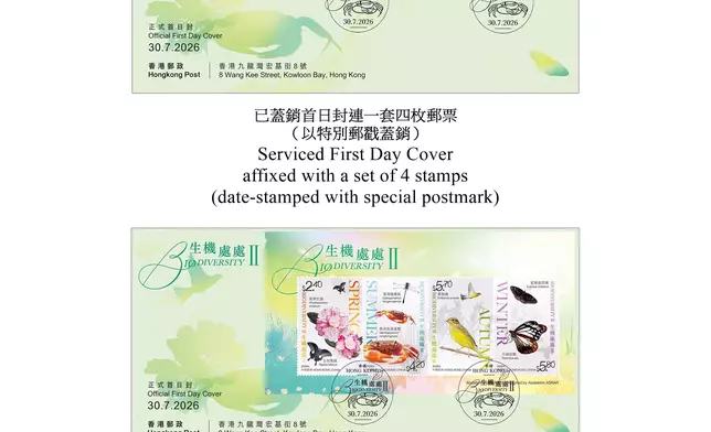 Hongkong Post to issue "Biodiversity II" special stamps Source: HKSAR Government Press Releases