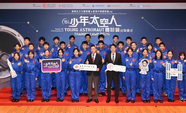 30 secondary students to depart for Mainland to join Young Astronaut Training Camp Source: HKSAR Government Press Releases