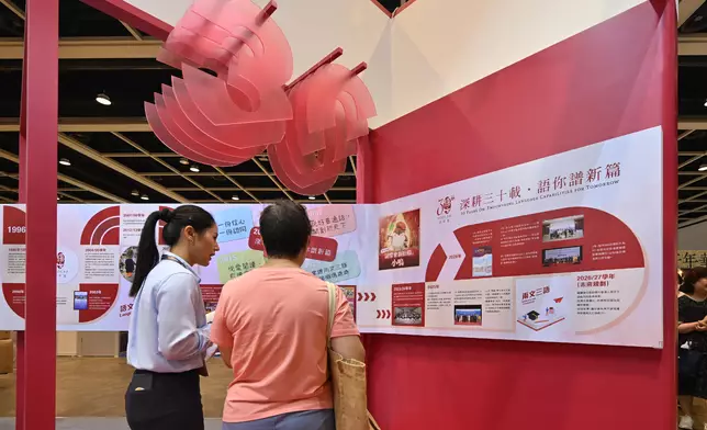 SCOLAR participates in 36th Hong Kong Book Fair Source: HKSAR Government Press Releases