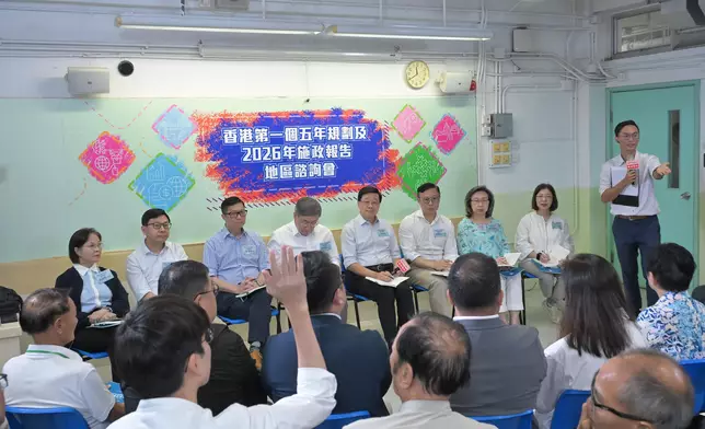 CE attends District Forum for Hong Kong's First Five-Year Plan and 2026 Policy Address Source: HKSAR Government Press Releases