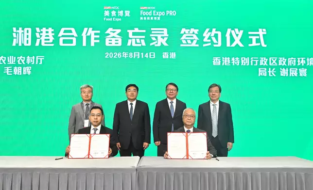 Chinese Mainland Premium Agricultural Products "Going Global" Exchange and Matchmaking Event held today Source: HKSAR Government Press Releases