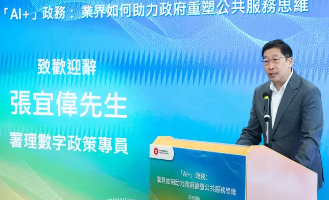 DPO hosted exchange session on "'AI+' Civil Service: Industry's Role in Reshaping the Government's Approach to Public Service Delivery" Source: HKSAR Government Press Releases