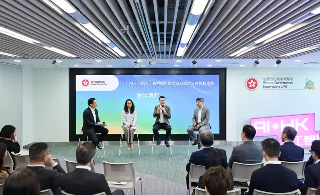 DPO hosted exchange session on "'AI+' Civil Service: Industry's Role in Reshaping the Government's Approach to Public Service Delivery" Source: HKSAR Government Press Releases
