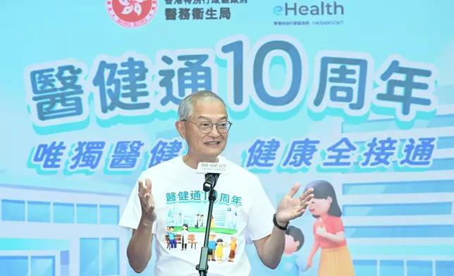 eHealth 10th Anniversary Event "eHealth: Your All-in-One Health Link" held today Source: HKSAR Government Press Releases