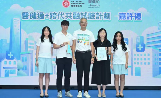 eHealth 10th Anniversary Event "eHealth: Your All-in-One Health Link" held today Source: HKSAR Government Press Releases