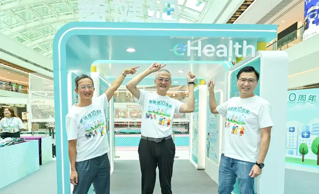 eHealth 10th Anniversary Event "eHealth: Your All-in-One Health Link" held today Source: HKSAR Government Press Releases