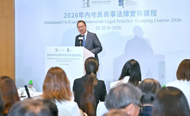 Mainland Civil and Commercial Legal Practice Training Course 2026 of Hong Kong International Legal Talents Training Academy concludes Source: HKSAR Government Press Releases