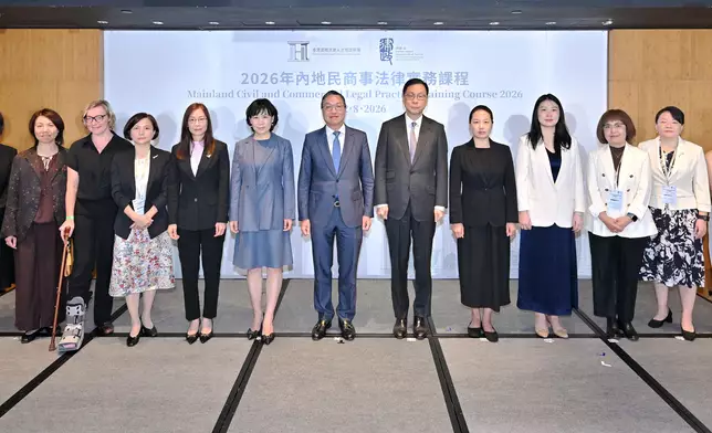 Mainland Civil and Commercial Legal Practice Training Course 2026 of Hong Kong International Legal Talents Training Academy concludes Source: HKSAR Government Press Releases