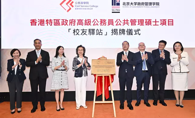 Participants of Master's Degree in Public Policy Programme for HKSAR senior civil servants and Leadership from Peking University meet for dialogue Source: HKSAR Government Press Releases