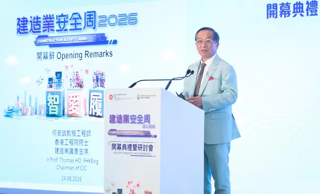 Construction Safety Week 2026 is being held from today (August 24) to August 28. Photo shows the Chairman of the Construction Industry Council, Professor Thomas Ho, speaking at the kick-off ceremony. Source: HKSAR Government Press Releases