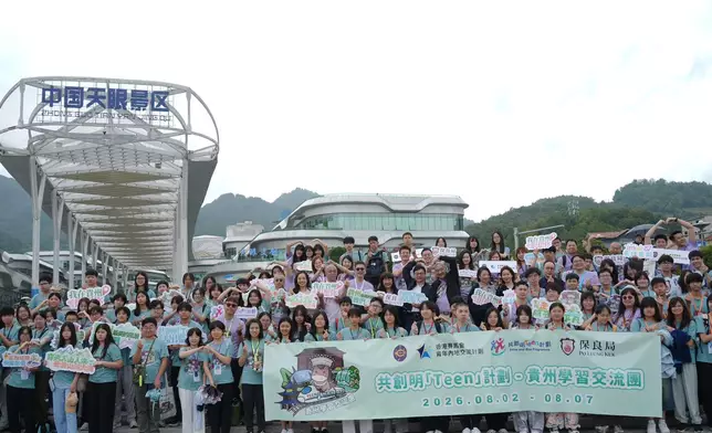 Mentees visit FAST (the Five-hundred-meter Aperture Spherical radio Telescope), the world's largest single-dish radio telescope, to learn about the country's achievements in astronomy and scientific innovation. Photo source: HKJC