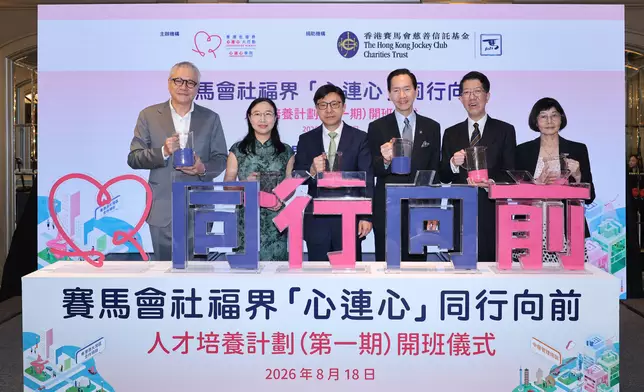 Chris Sun, Secretary for Labour and Welfare of the HKSAR Government (3rd left); Bernard Chan, Steward of The Hong Kong Jockey Club (3rd right); Alice Lau, Permanent Secretary for Labour and Welfare of the HKSAR Government (2nd left); Edward To, Director of Social Welfare of the HKSAR Government (2nd right); Peter Douglas Koon, Chairman of the Connecting Hearts Limited (1st left); and Professor Annie Tam, Vice Chairperson of the Connecting Hearts Limited and President of the Connecting Hearts Academy (1st right), officiate at the launch ceremony of the Jockey Club • Connecting Hearts: Moving Ahead Capacity Building Programme (Cohort 1). Photo source: HKJC