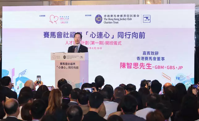 Club Steward Bernard Chan delivers a speech at the launch ceremony of the Jockey Club • Connecting Hearts: Moving Ahead Capacity Building Programme (Cohort 1). Photo source: HKJC