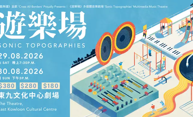 The multimedia music theatre production "Sonic Topographies," Photo source: Arts with the Disabled Association Hong Kong