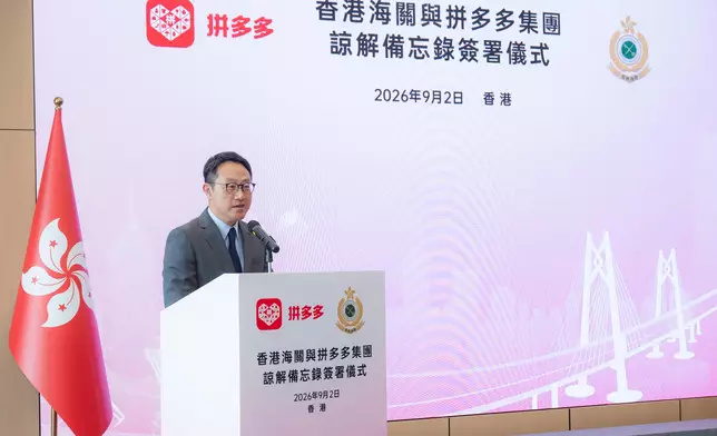 Hong Kong Customs signs MOU with PDD Holdings Source: HKSAR Government Press Releases