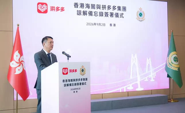 Hong Kong Customs signs MOU with PDD Holdings Source: HKSAR Government Press Releases