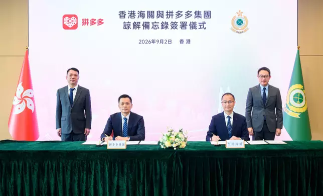 Hong Kong Customs signs MOU with PDD Holdings Source: HKSAR Government Press Releases