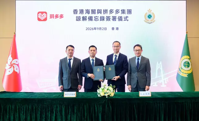 Hong Kong Customs signs MOU with PDD Holdings Source: HKSAR Government Press Releases