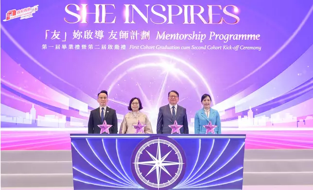 "She Inspires" Mentorship Programme First Cohort Graduation cum Second Cohort Kick-off Ceremony held successfully Source: HKSAR Government Press Releases