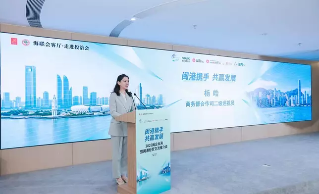 InvestHK highlights Hong Kong's unique advantages as go-global platform for Mainland enterprises in Fujian Source: HKSAR Government Press Releases