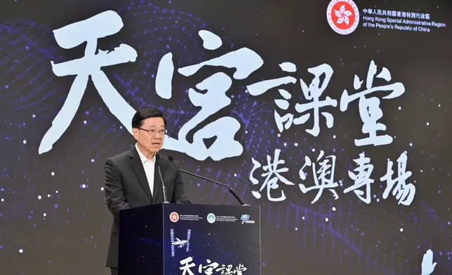 "Tiangong Class" Hong Kong and Macao Designated Session held successfully as HK and Macao young people experience remarkable achievements of the country's manned space development (with photos/video) Source: HKSAR Government Press Releases