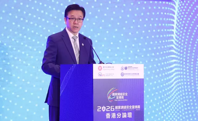 2026 China Cybersecurity Week Hong Kong Sub-forum explores Hong Kong's cybersecurity trends Source: HKSAR Government Press Releases