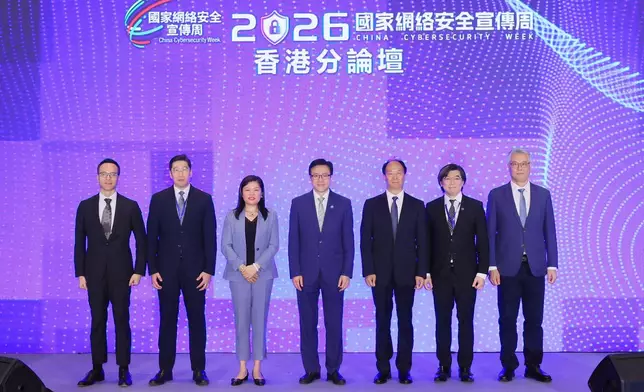2026 China Cybersecurity Week Hong Kong Sub-forum explores Hong Kong's cybersecurity trends Source: HKSAR Government Press Releases