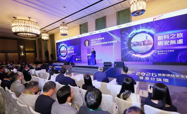 2026 China Cybersecurity Week Hong Kong Sub-forum explores Hong Kong's cybersecurity trends Source: HKSAR Government Press Releases