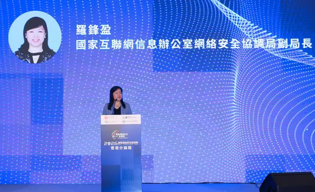 2026 China Cybersecurity Week Hong Kong Sub-forum explores Hong Kong's cybersecurity trends Source: HKSAR Government Press Releases