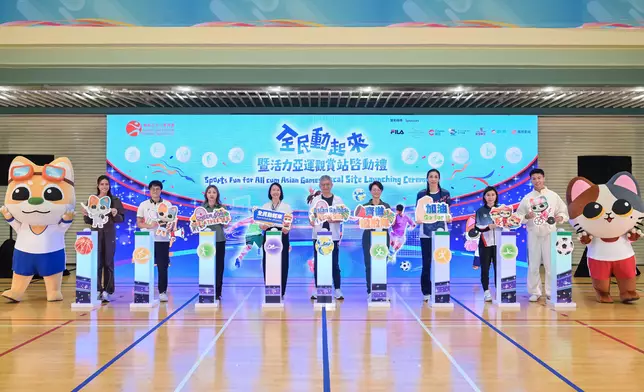 LCSD holds "Sports Fun For All cum Asian Games Focal Site Launching Ceremony" Source: HKSAR Government Press Releases