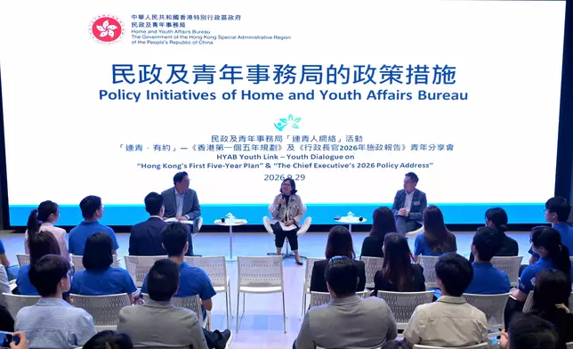 Youth Dialogue on Hong Kong's First Five-Year Plan and Chief Executive's 2026 Policy Address held today Source: HKSAR Government Press Releases