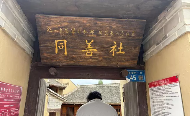 The site of Tongshanshe, Photo by Bastille Post