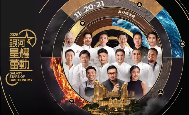 Galaxy Stars of Gastronomy 2026, the next chapter of Macau's and Galaxy Macau's immersive elite dining festival, will be held from 20 to 21 November for three consecutive sessions, celebrating the best in culinary artistry presented by a constellation of award-winning Michelin-starred chefs and mixologists.