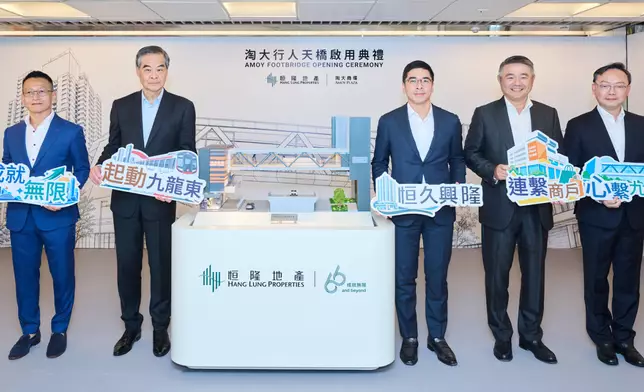 The Honourable Mr. C.Y. Leung, GBM, GBS, JP, Vice-Chairman of the National Committee of the Chinese People's Political Consultative Conference (second left), Mr. Adriel Chan, Chair (center); Mr. Weber Lo, Chief Executive Officer (second right); Mr. Leo Tsoi, Chief Executive Officer Designate (first left); and Mr. Kenneth Chiu, Chief Financial Officer (first right), all of Hang Lung, attended the inauguration ceremony of the Amoy Footbridge.