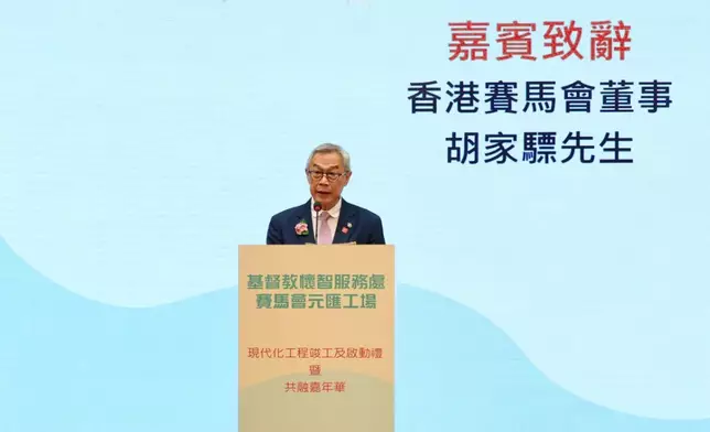 Jackson Woo, Steward of The Hong Kong Jockey Club, delivers a speech at the Jockey Club The Nexus Point for Rehab Modernisation Project Completion and Launch Ceremony cum Inclusive Carnival.