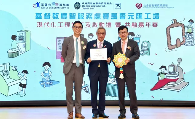 Jackson Woo, Steward of The Hong Kong Jockey Club (centre) receives a certificate of appreciation and souvenir from Chris Sun, Secretary for Labour and Welfare of the HKSAR Government (right) and Pang Ho-yin, Chairman of the Board of Wai Ji Christian Service (left).