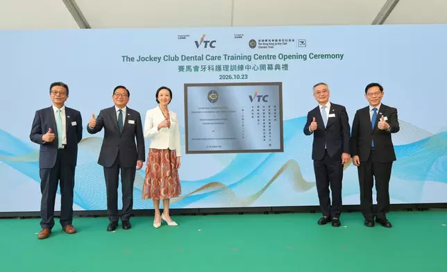 The opening ceremony of the Jockey Club Dental Care Training Centre was officiated by Dr Cecilia Fan, Under Secretary for Health of the Hong Kong SAR Government (3rd left); Philip Lo, Steward of The Hong Kong Jockey Club (2nd right); Jeffrey Lam, Chairman of the Vocational Training Council (2nd left) and other guests.