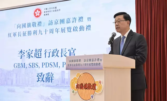 CE commends members of "Salute to the National Flag" Beijing Visit Delegation Source: HKSAR Government Press Releases