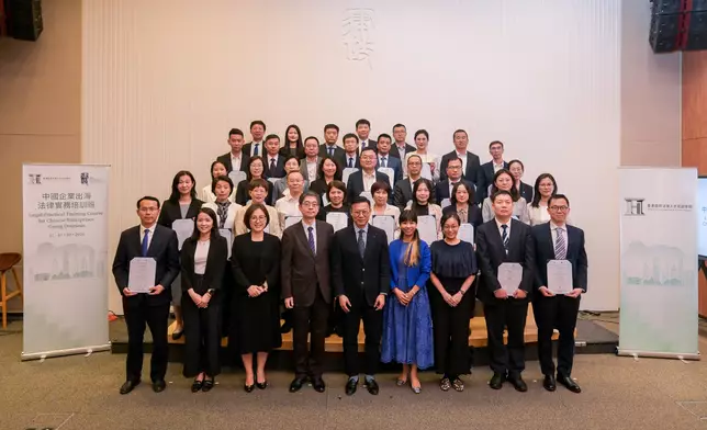 Speech by DSJ at graduation ceremony of Legal Practical Training Course for Chinese Enterprises Going Overseas Source: HKSAR Government Press Releases