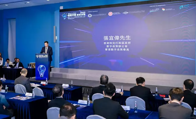 2026 Maker in China SME Innovation and Entrepreneurship Global Contest - Hong Kong Chapter successfully held Source: HKSAR Government Press Releases
