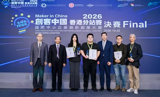 2026 Maker in China SME Innovation and Entrepreneurship Global Contest - Hong Kong Chapter successfully held Source: HKSAR Government Press Releases