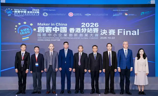 2026 Maker in China SME Innovation and Entrepreneurship Global Contest - Hong Kong Chapter successfully held Source: HKSAR Government Press Releases