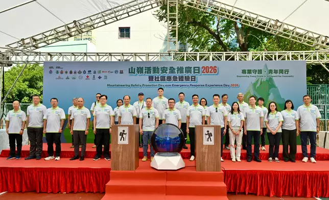 "Mountaineering Safety Promotion Day and Emergency Response Experience Day 2026: Empowering Young People to Safeguard Our Community" held Source: HKSAR Government Press Releases