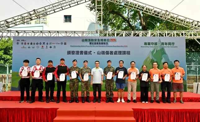 "Mountaineering Safety Promotion Day and Emergency Response Experience Day 2026: Empowering Young People to Safeguard Our Community" held Source: HKSAR Government Press Releases