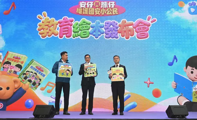 "Andy and Security Bear: Young Citizens Safeguarding National Security" educational picture books launched Source: HKSAR Government Press Releases