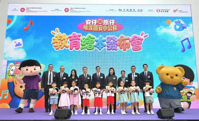"Andy and Security Bear: Young Citizens Safeguarding National Security" educational picture books launched Source: HKSAR Government Press Releases