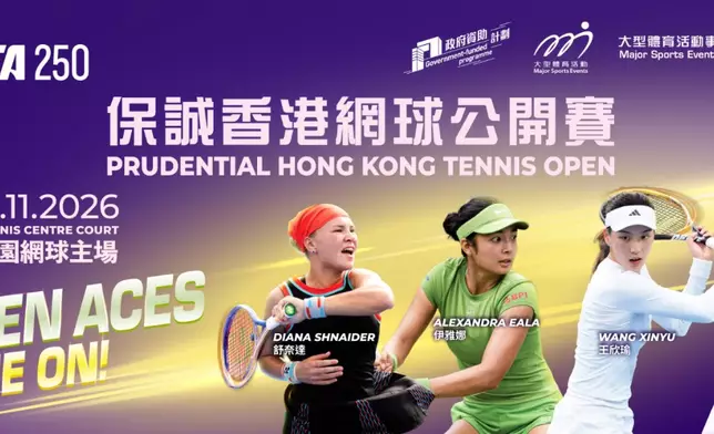 The Prudential Hong Kong Tennis Open 2026. Photo source: mevents.org.hk